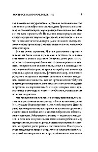 Homo Sapiens. Обезьяна, которая отказалась взрослеть. Занимательная наука об эволюции и невероятно длинном детстве